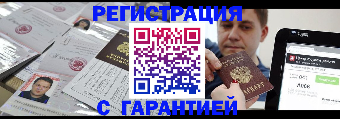 прописка ребенка в Корсакове