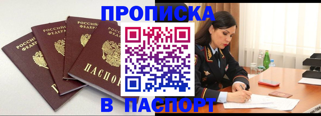 временная регистрация надежно в Корсакове